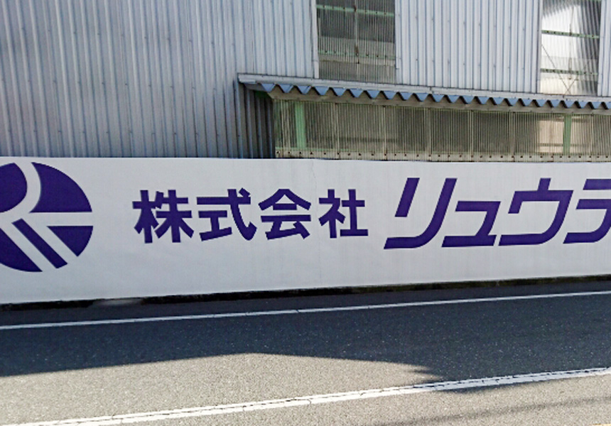 壁面塗装・ロゴ補修
