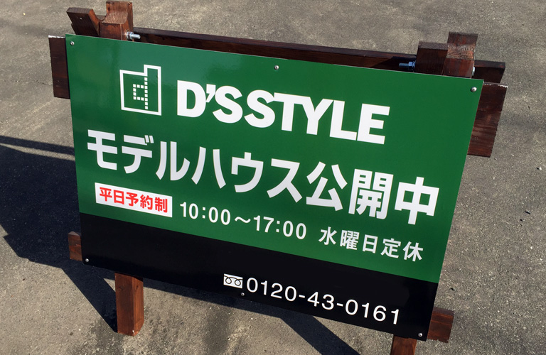 バリケード看板