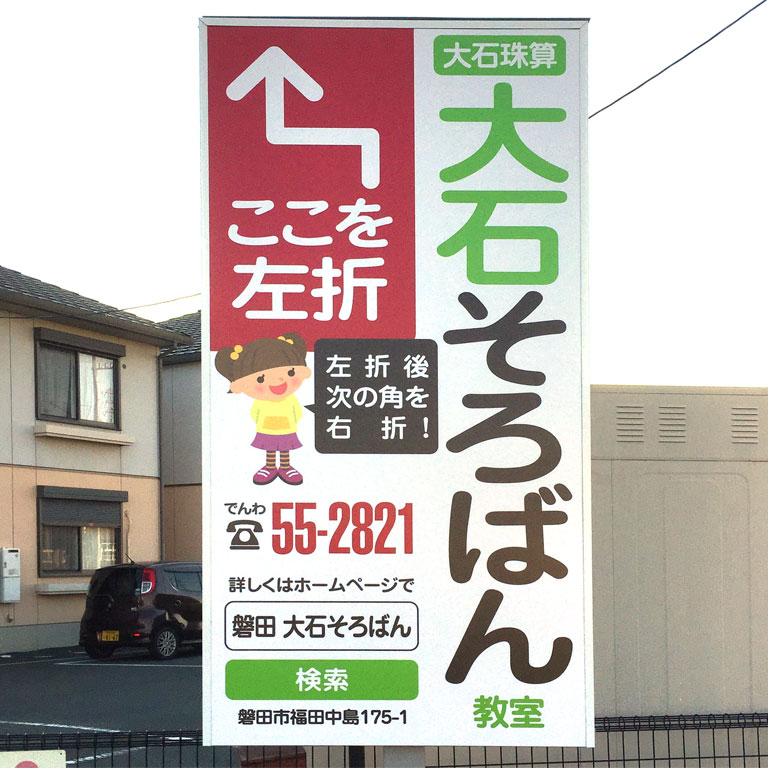 各種看板