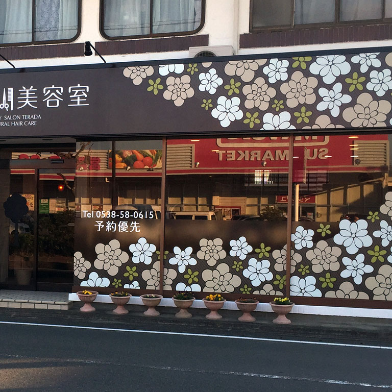 外装リニューアル工事（美容室）